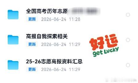 ◽2026高考志愿填报合集📚<br />百度:<br />夸克:<b...