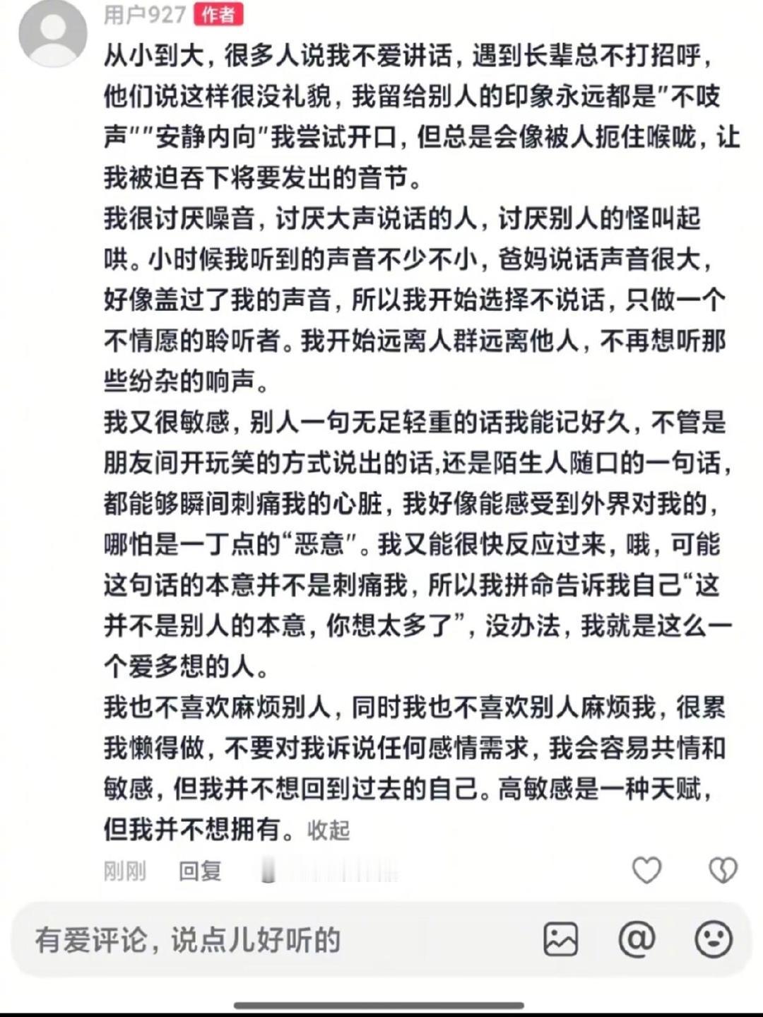 终于有人精确讲出我的内心世界 ​