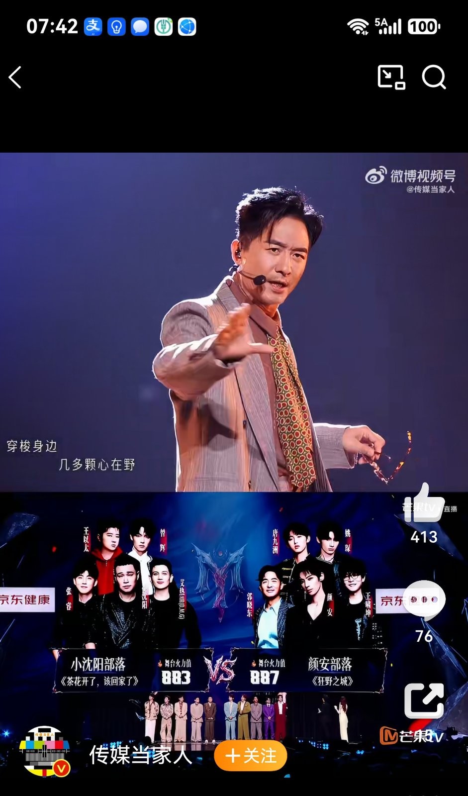 张卓尔淘汰：一场精心策划的“意外”，还是内娱最大的笑话？