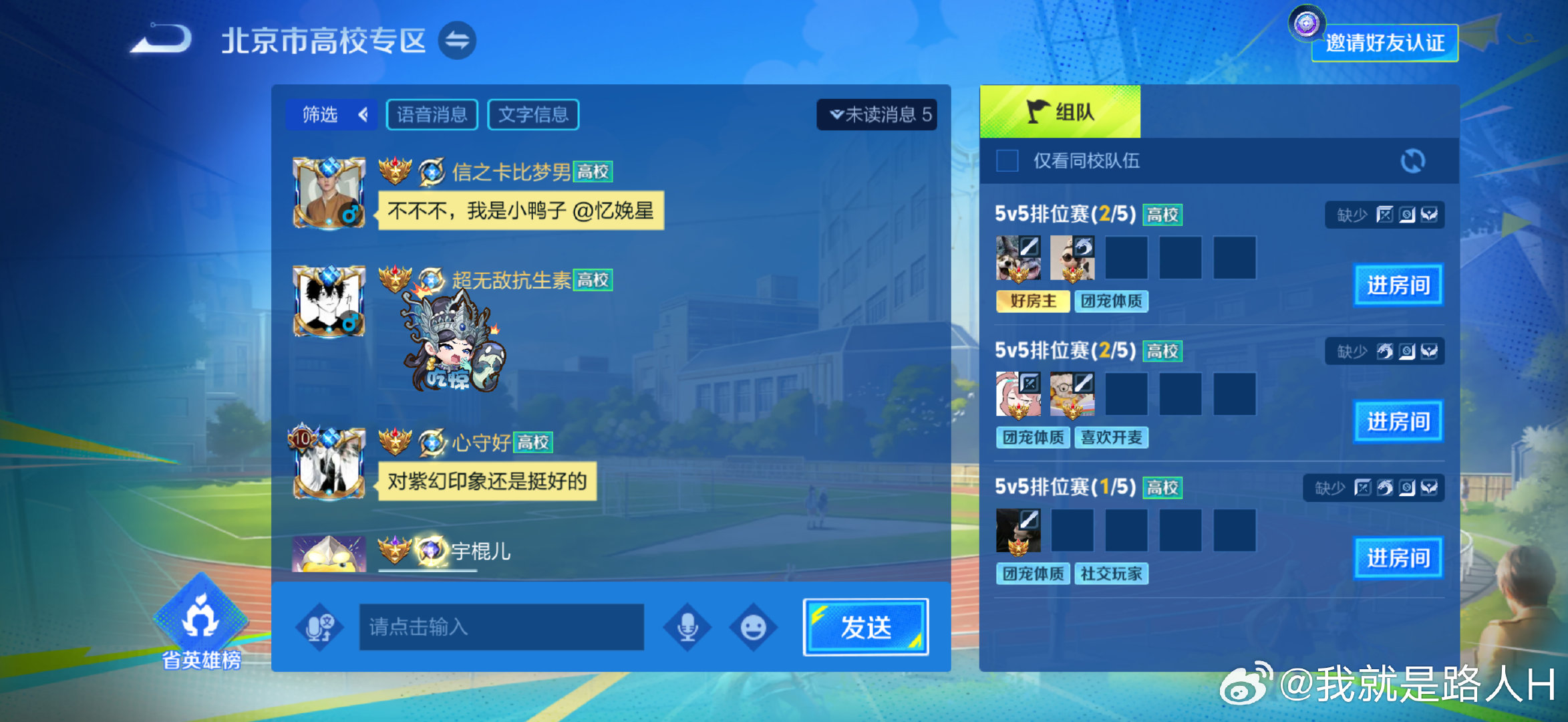 #狼队王者荣耀[超话]#  狼宝们无处不在呀…[允悲] ​