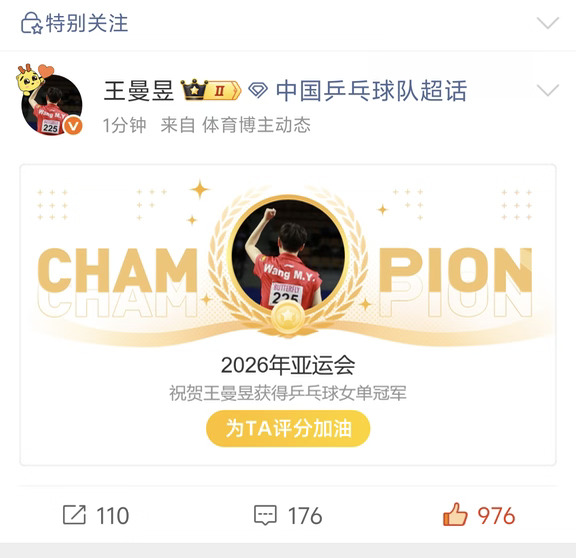 这个冠军物归原主了