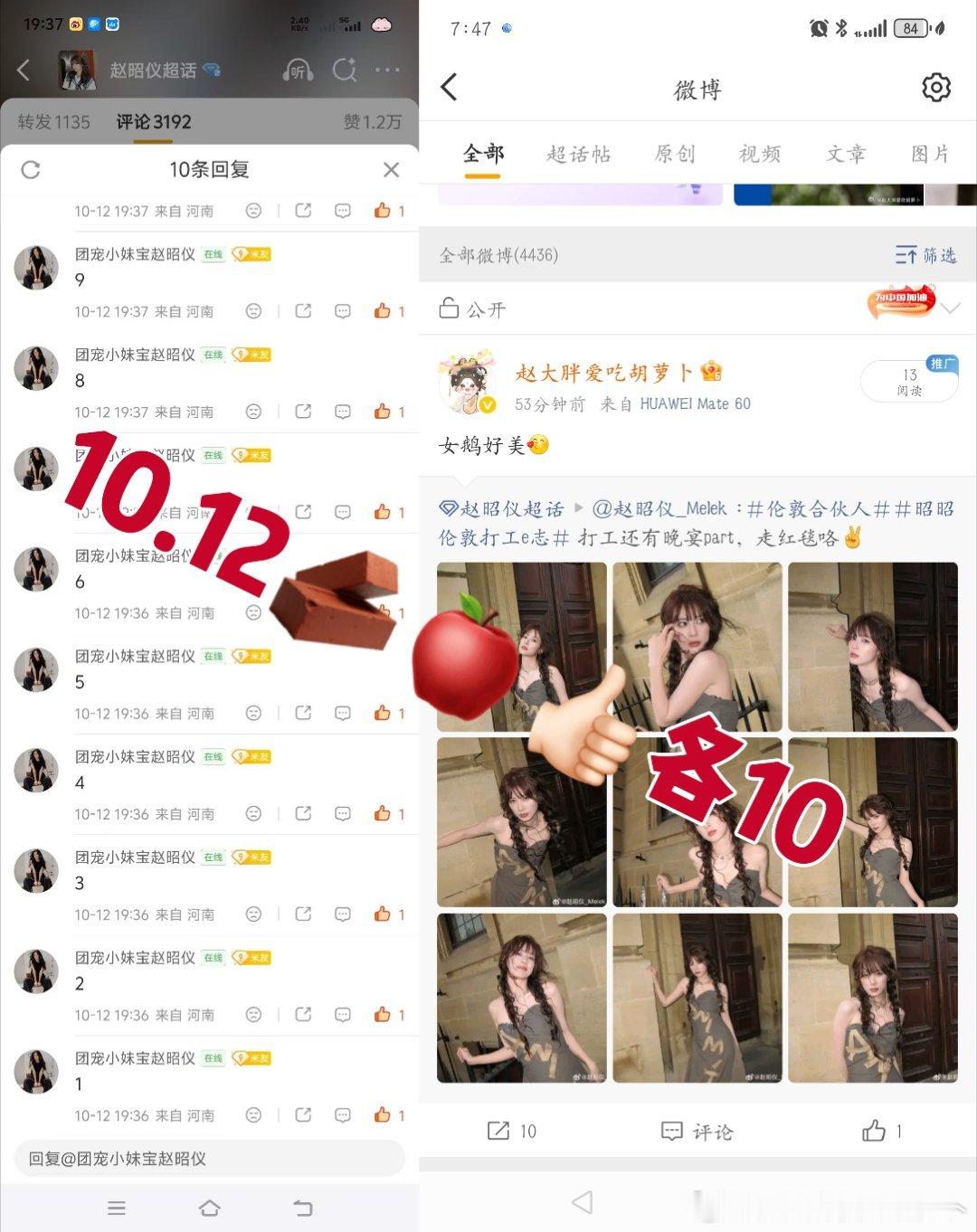 #赵昭仪[超话]# 10.12📚🍊打卡 ​