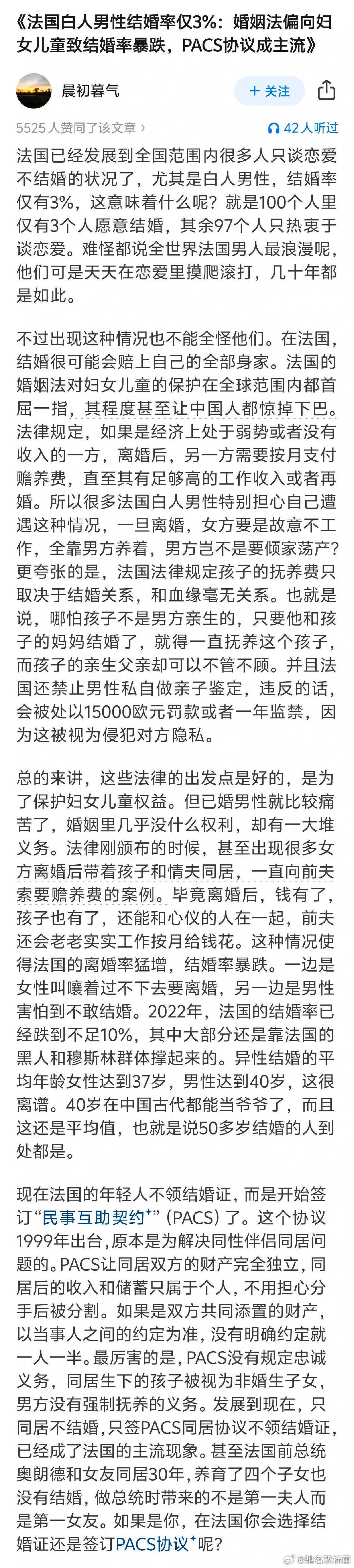 #结婚人数下降# 

前车之鉴…… ​