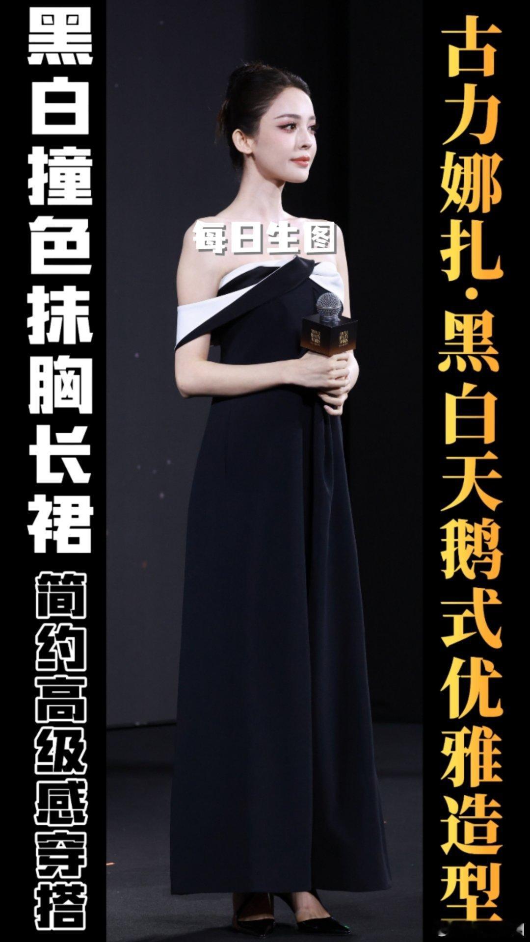 天猫金妆奖女明星现场生图鉴赏
#生图##明星生图##女神##天猫金妆奖# ​