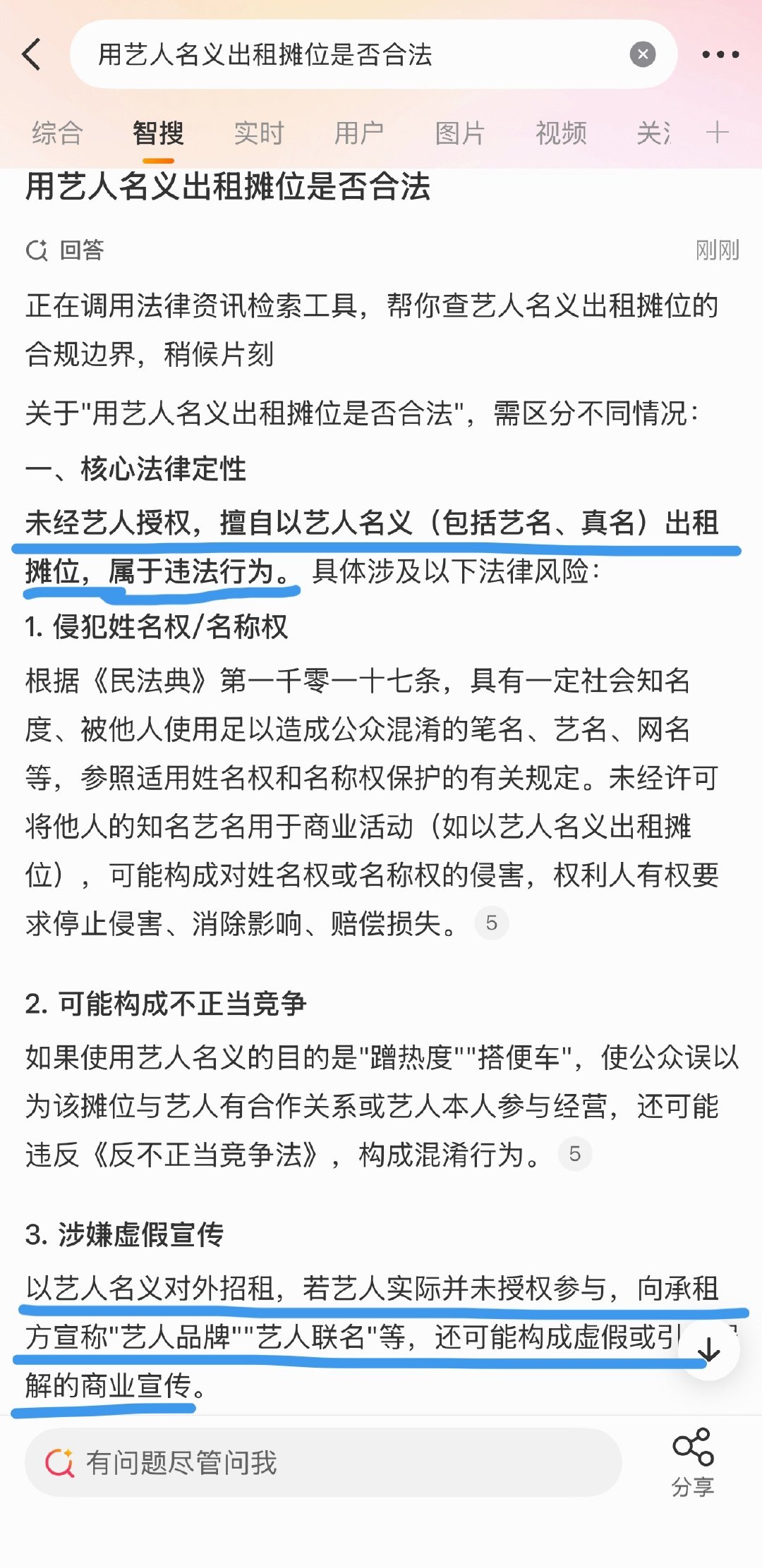 #王心凌[超话]#[给你小心心]#王心凌0905生日快乐#
我也不想扫大家兴和占用超话公用资源[淡淡的]
姐姐生日来临之际还请提防各类假应援真圈💰
无任何隐形消费和正规应援请认准王心凌唯一官方粉丝组织
#王心凌代言丰田铂智7# 
​