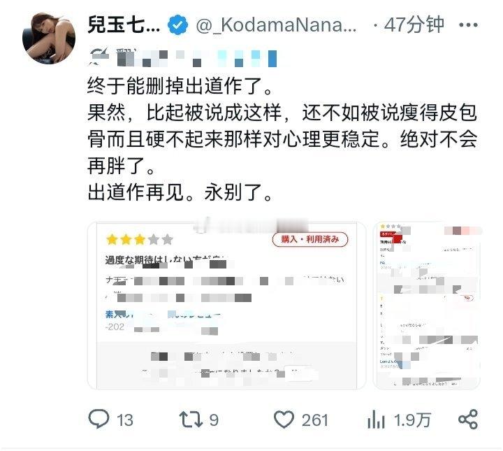 #儿玉七海# 震惊！就在刚刚，儿玉七海遭遇网爆，过度的诽谤中伤将她逼迫到了如此境地，唉！ （PS：原文已被她秒删了[流汗]） ​