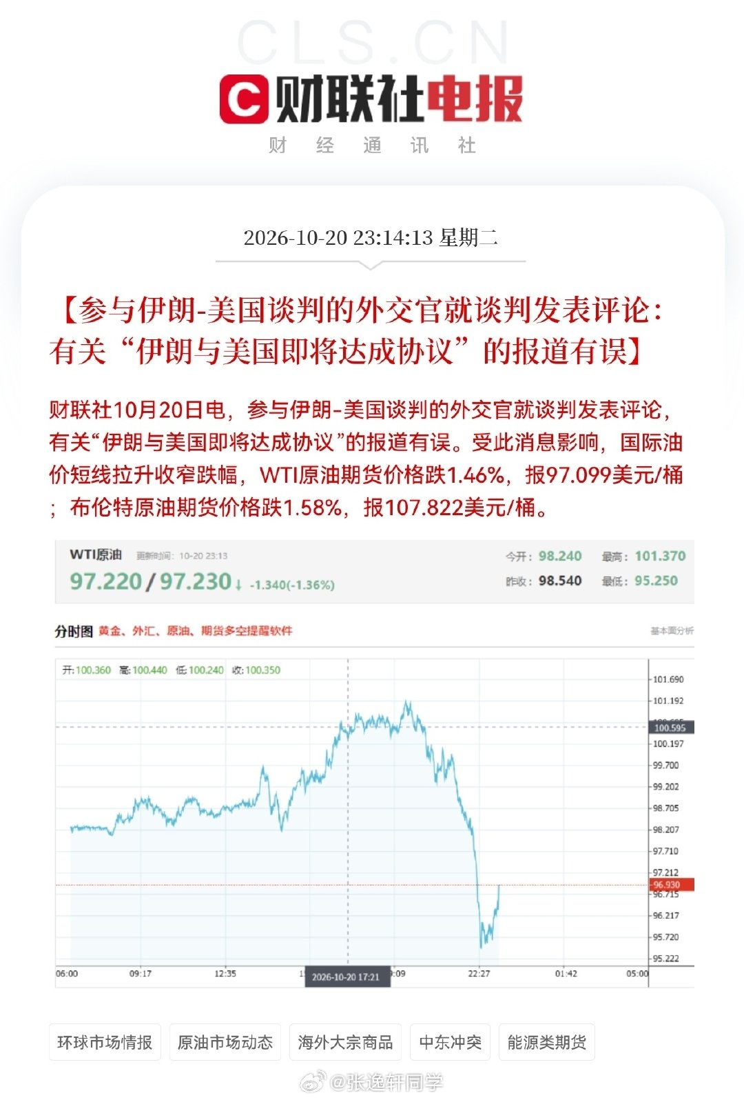 有消息称有关伊朗与美国即将达成协议的报道有误

这。。。尼TM玛的 ​