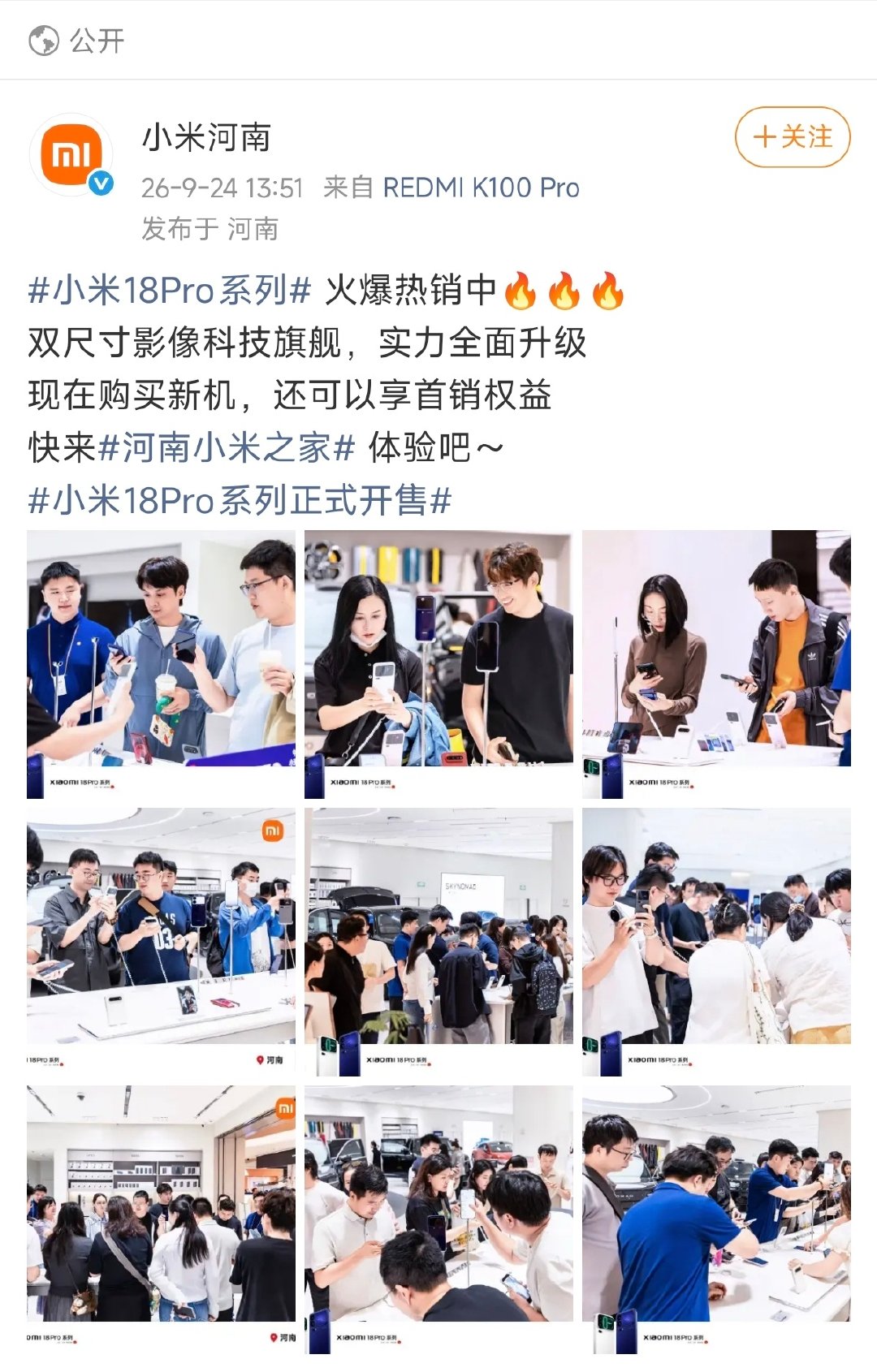 中秋节假期去小米之家摸小米18 Pro系列的人挺多的，今年这样成本暴涨的行业大环境，产品没有突出创新很难卖得动。这代小米18 Pro系列逆市大升配，堆料更足的同时做出了差异化，除了防窥屏，背屏生态的情绪价值拉满了，在线下的吸引力会很强。话说10万份萌宠月饼大家领到没？[馋嘴] ​