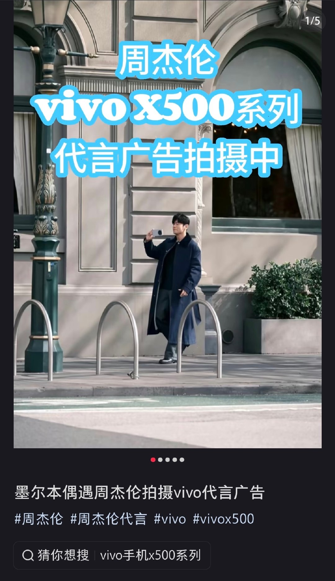 尊嘟假嘟？不过周杰伦老了还是周杰伦，好有气质 ​