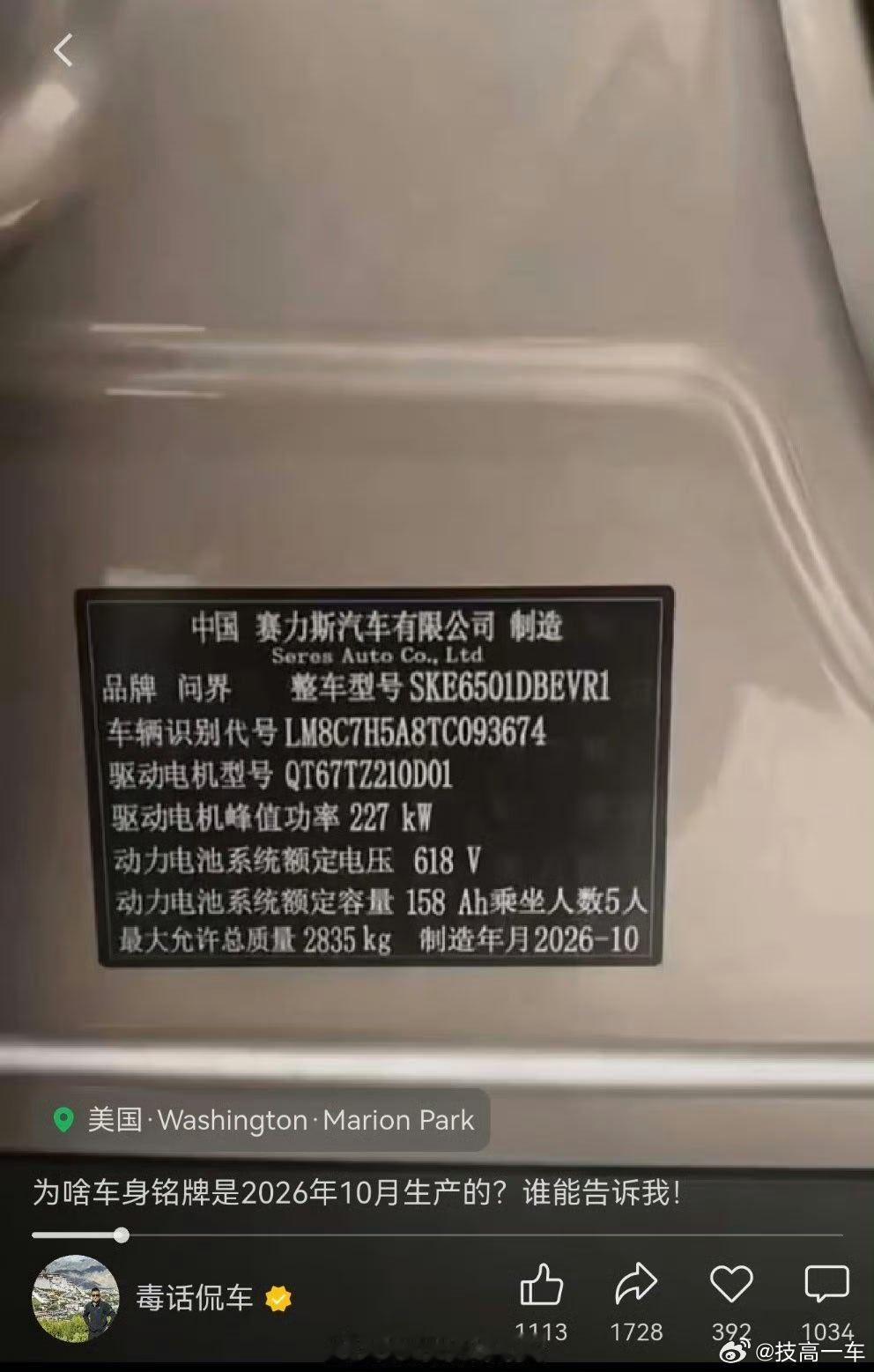 #问界汽车辟谣#余承东或许还没有真正意识到，华为鸿蒙智行部分销量受挫，很大程度源于网上铺天盖地的造谣、抹黑与有组织的诋毁。高层被下属的汇报信息所蒙蔽，没有看清真实的网络舆论现状。面对大批量AI造假、恶意剪辑、矩阵号轮番输出的黑公关内容，法务维权节奏滞后，预警和前置打击力度不足，没能有 ​