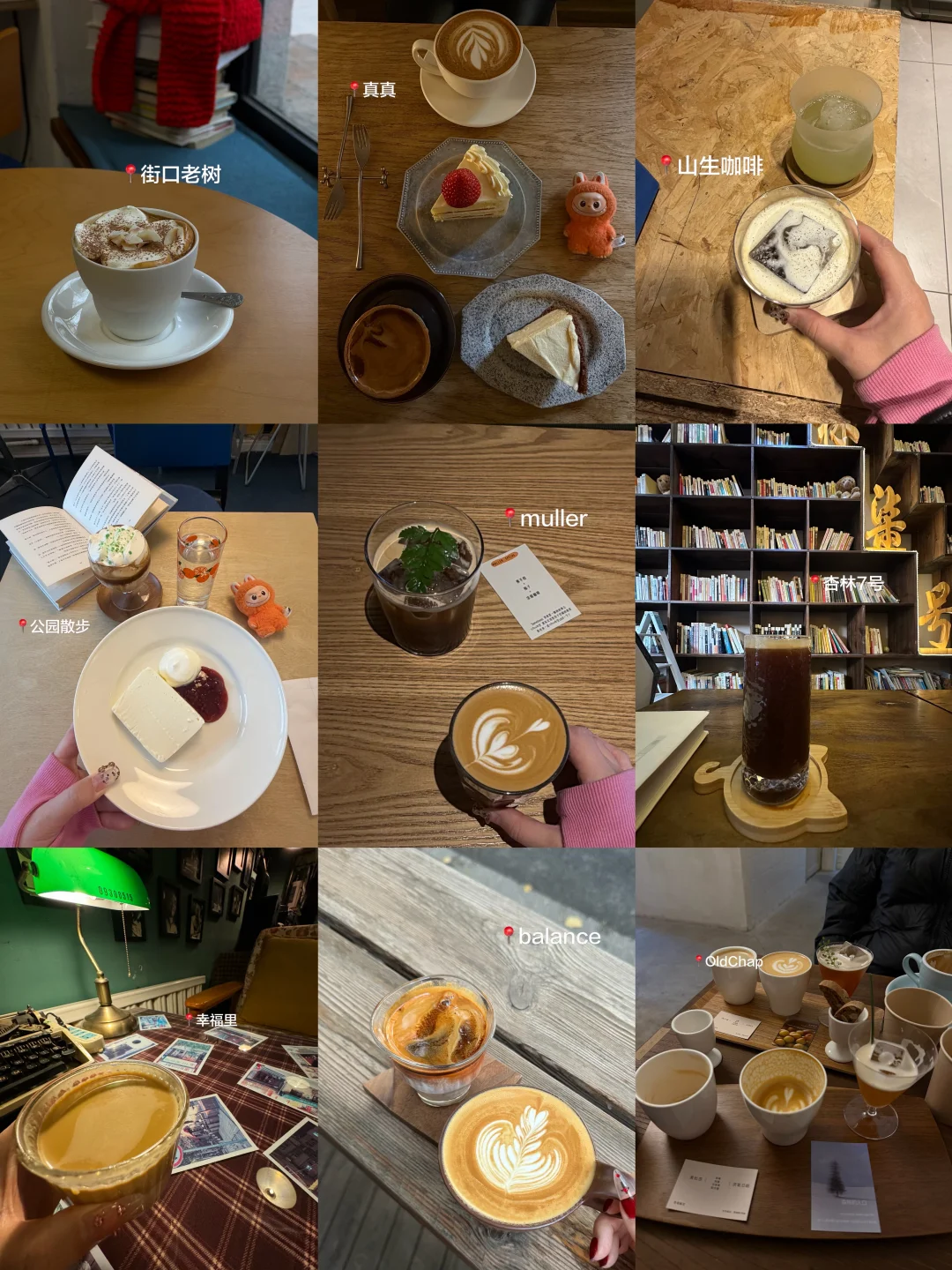 2025年在沈阳…喝过最好喝的9⃣️家咖啡！
