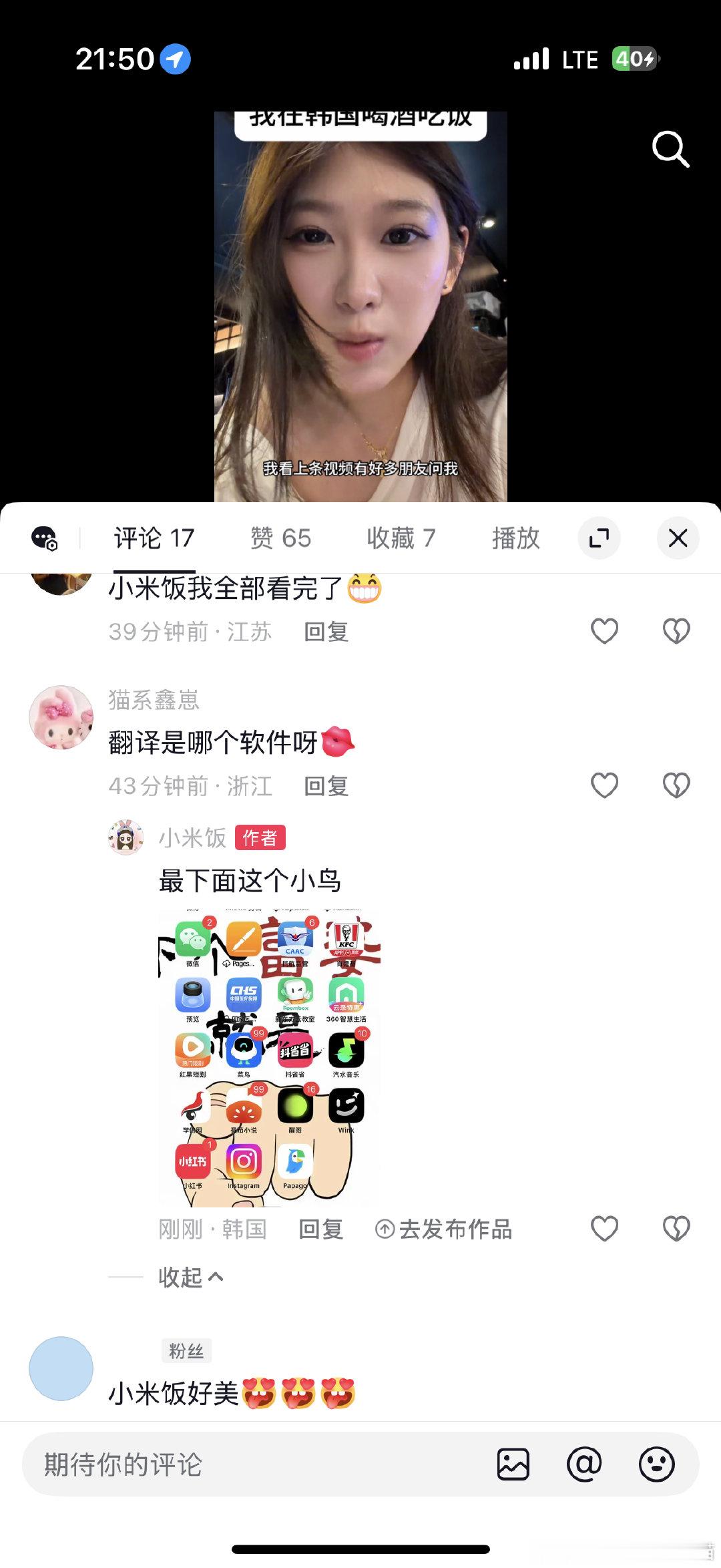 宝宝们，我跟你们说其实很多东西我都有回复过你们，但是主播回复他真的会屏蔽，所以有时候回复的链接大家互相转告吧，谢谢你们 ​