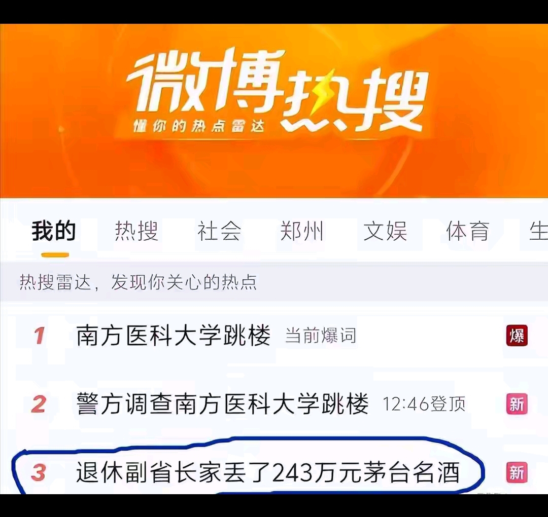 管家偷243万茅台判10年半！当年定的金额标准，按现在购买力看早就不合理了
 
很多人看完案子心里都有个疑问：盗窃罪这个金额档位，是很多年前定下来的，参考的是当年的物价、购买力。放到今天，这套标准早就跟不上时代了！
 
现行盗窃数额标准，出自2013年的司法解释。
2013年的时候，物价、房价、收入