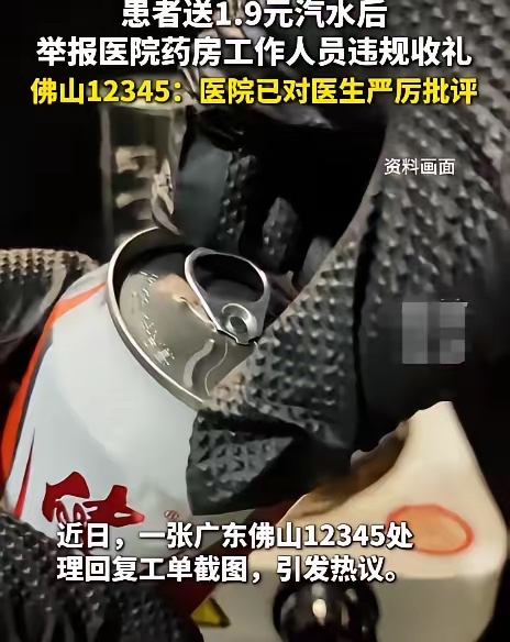 一张佛山12345的投诉工单，这两天在网络上流传开来。工单里说：一位老病患，往医