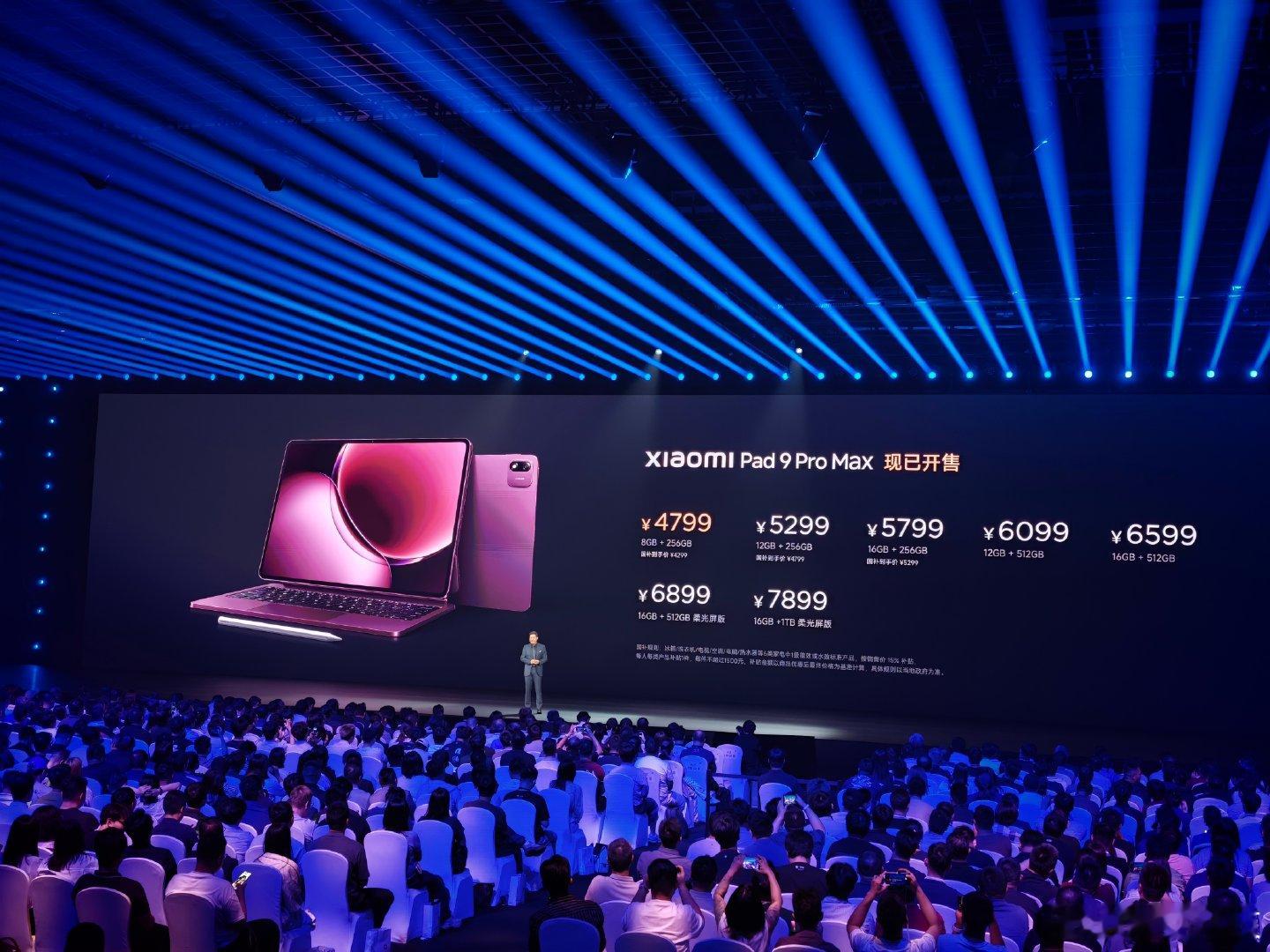 同步发布的还有小米平板9 Pro Max[酷]4799元起，国补到手价4299元起
13.3英寸3.4K大屏+玄戒O3处理器+PC级专业软件和AI 办公套件+12000mAh大电池，还支持DP显示输入，生产力拉满[摊手] ​