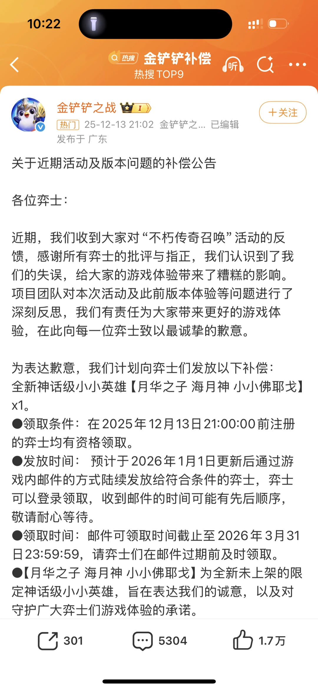 ♨️现在开始步入全民神话英雄纪元