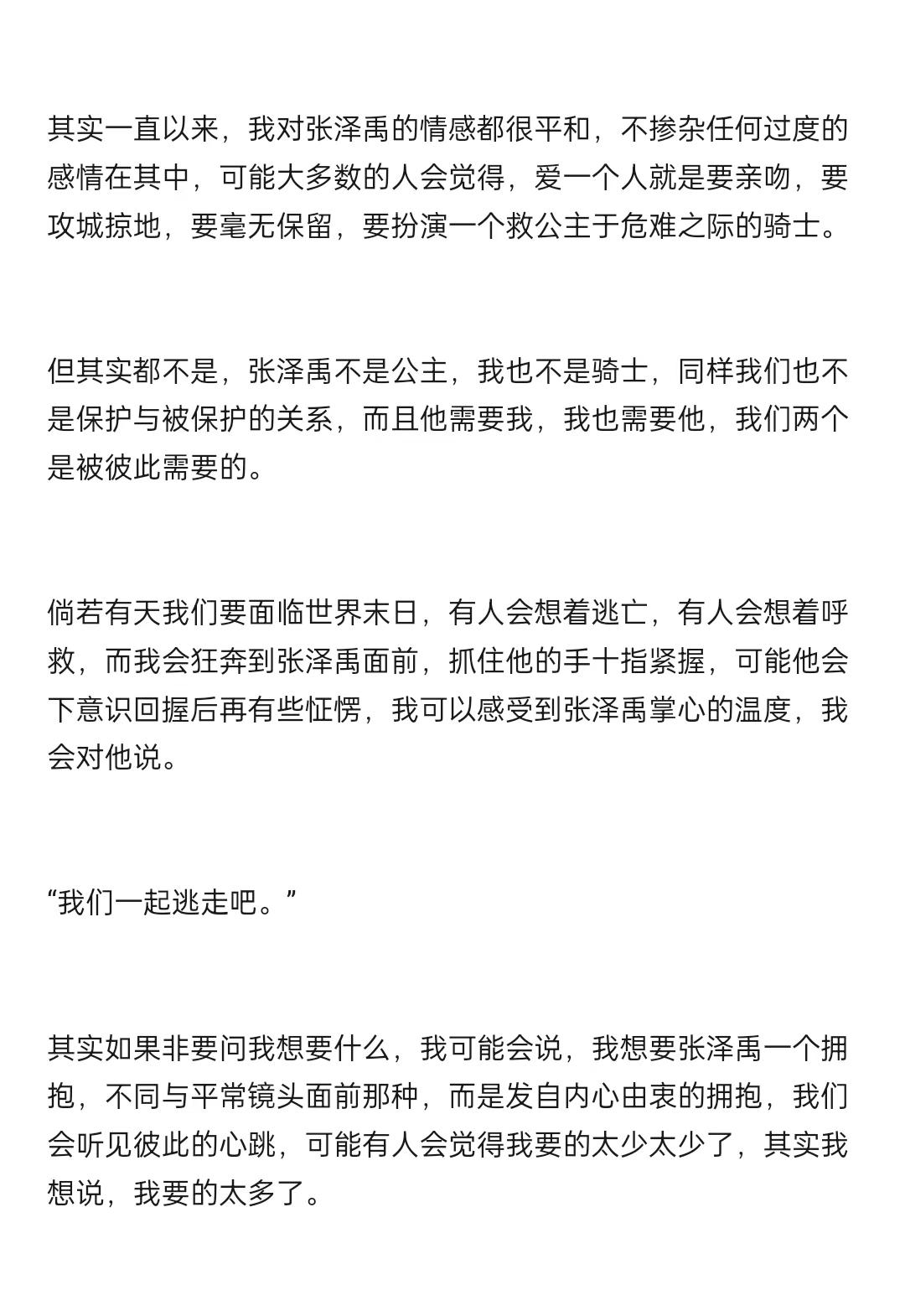 其实，只是一个拥抱就可以