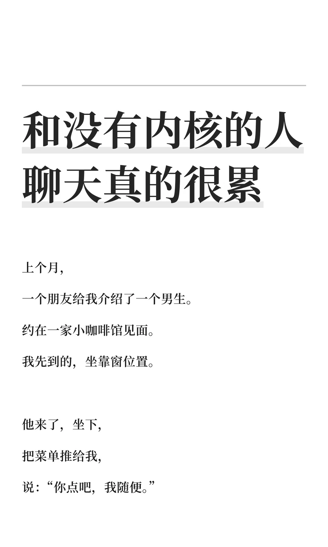 和没有内核的人聊天真的很累