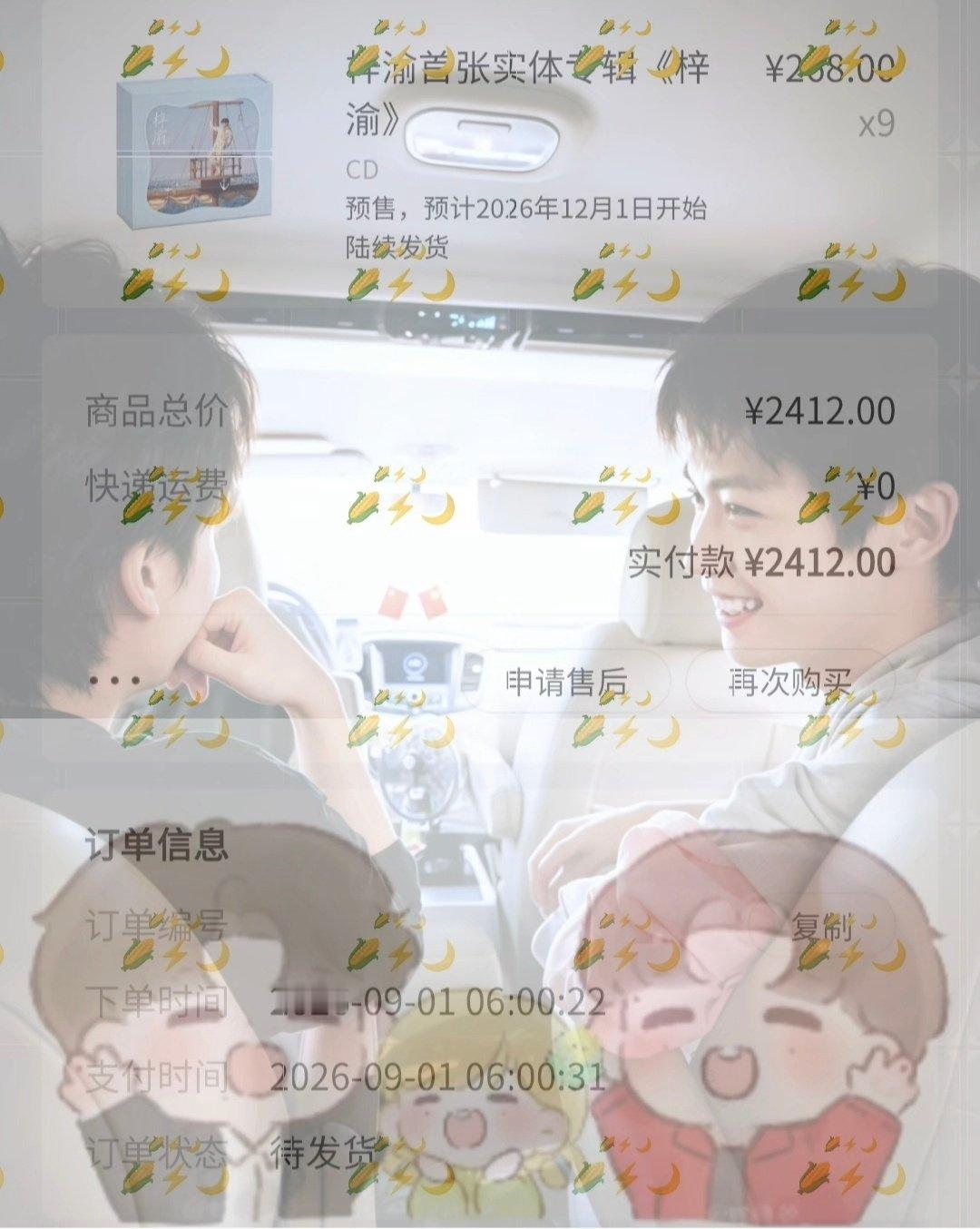 #栩你渝生[超话]#  X9 因为 雷朋99吖🌽⚡🌙 ​
