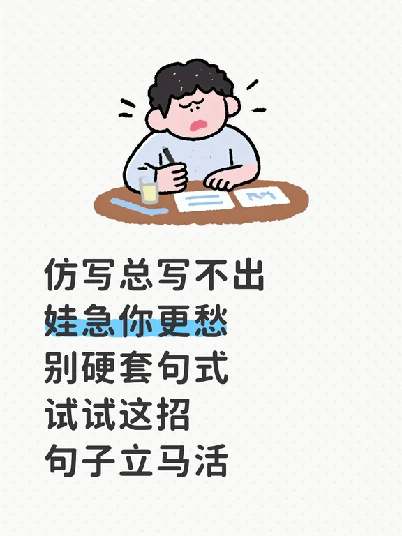 🔥植物妈妈有办法仿写小妙招