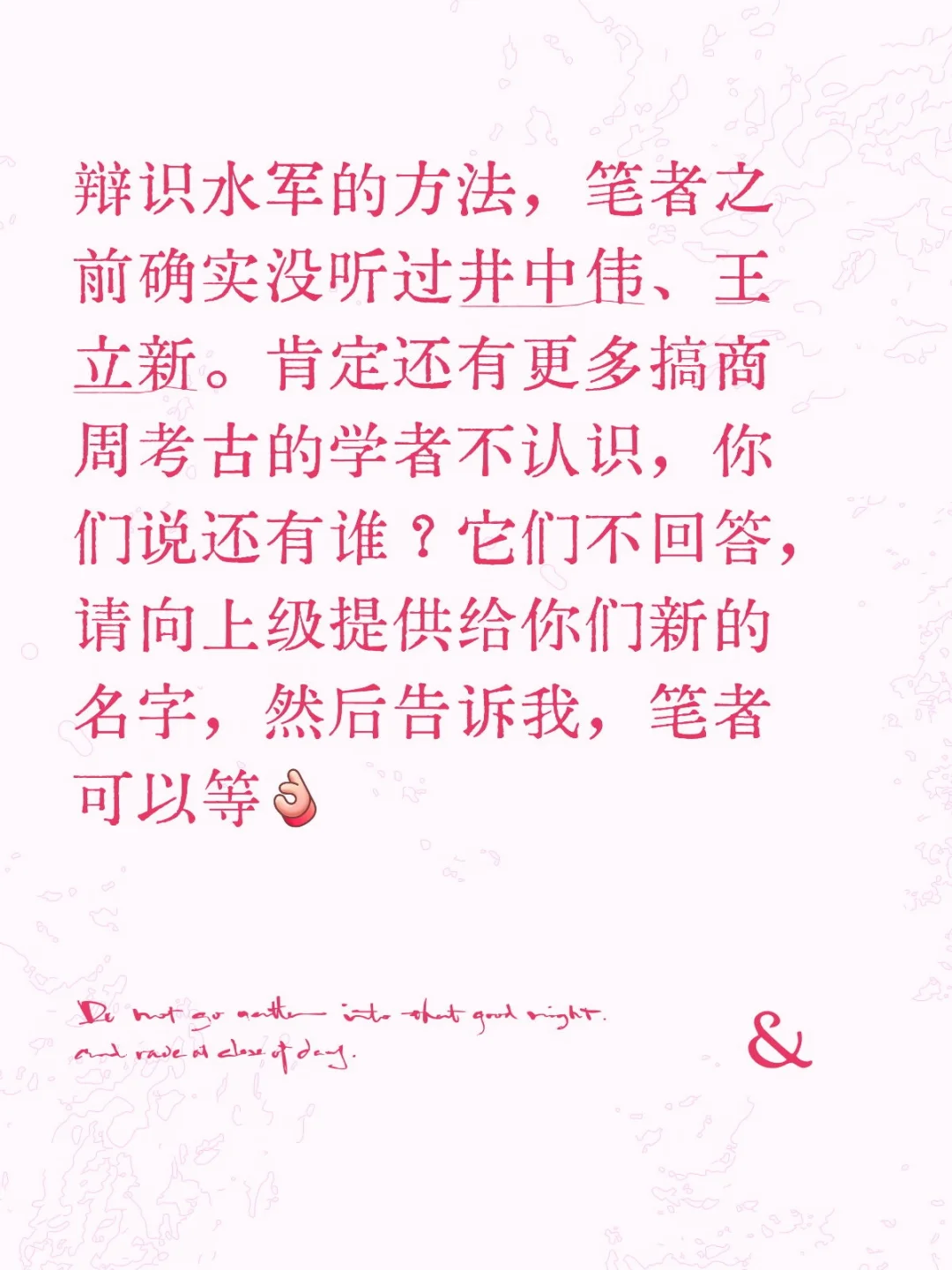 我为考古做推广，学习进步每一天。