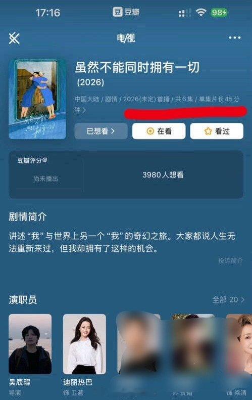 为什么假🍉主 要内涵迪丽热巴主演的剧？ ​