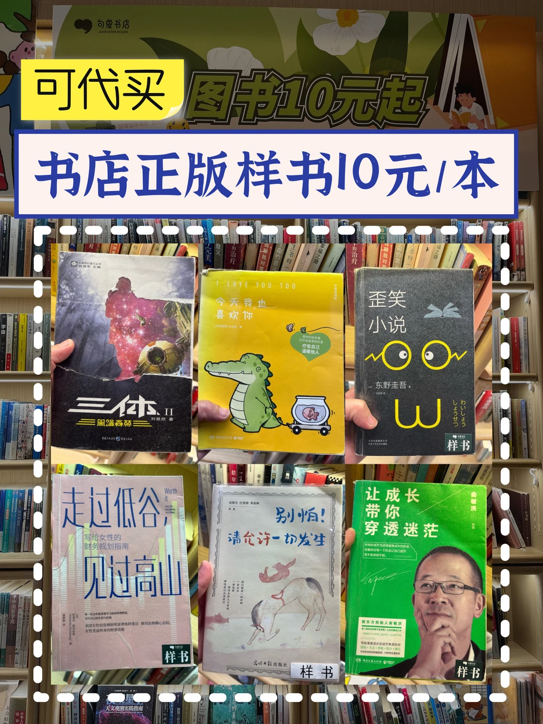 谁懂淘书的快乐呀～～