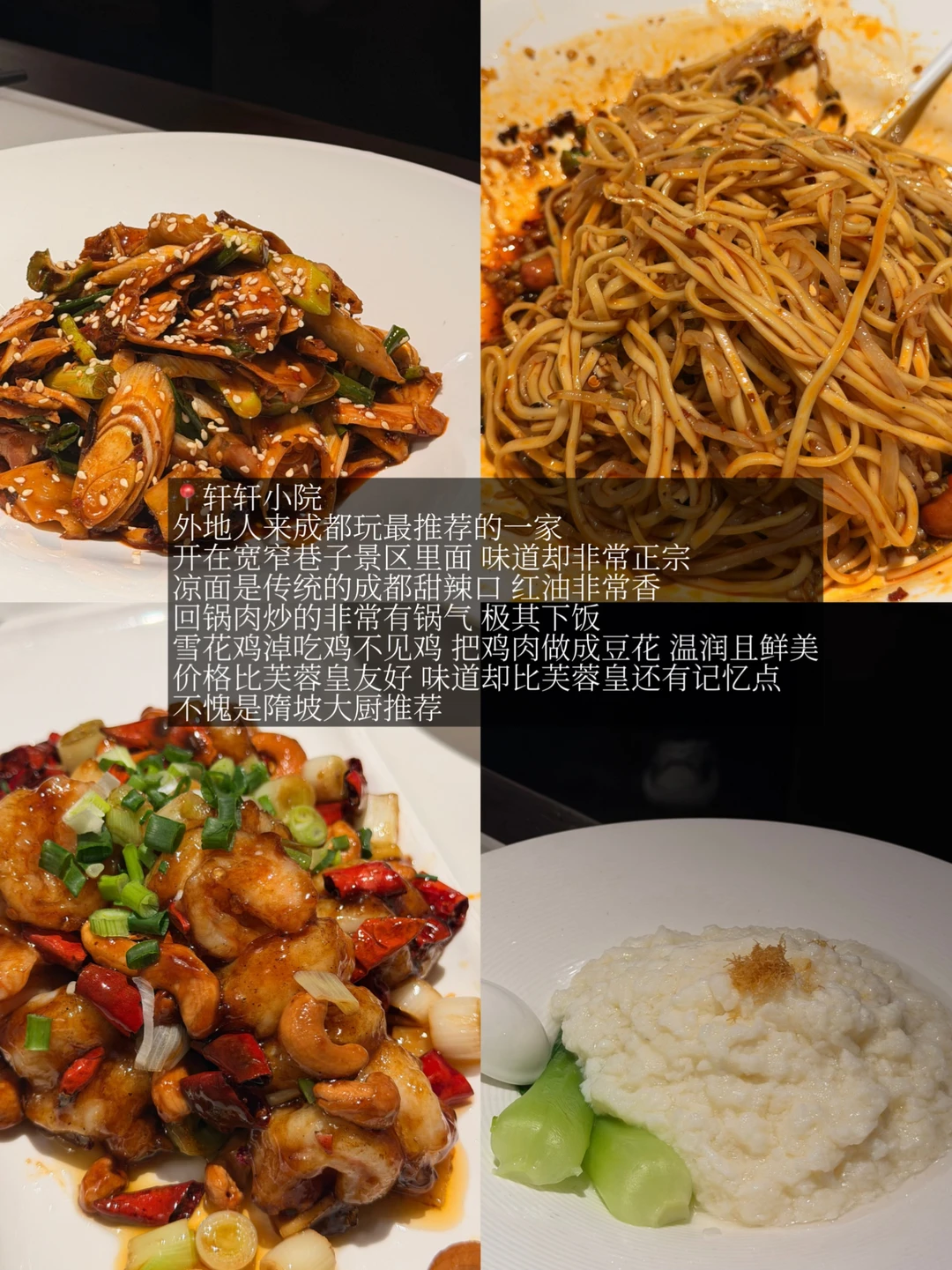老辈子严选！来成都必吃的十家川菜（无广！！）