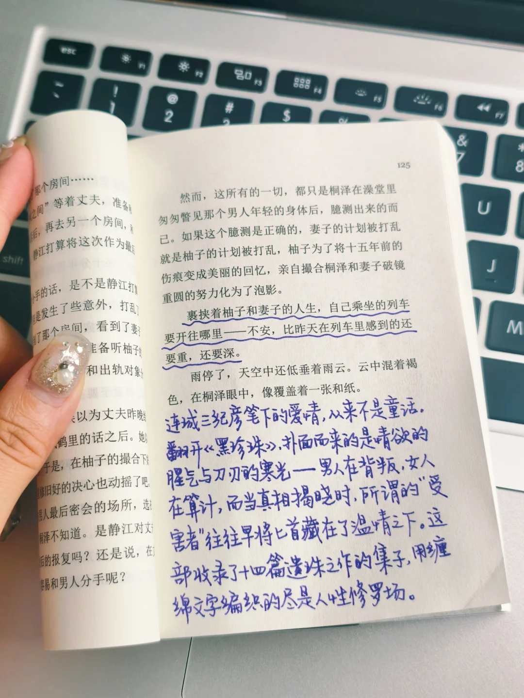 “爱情里没有无辜者。”