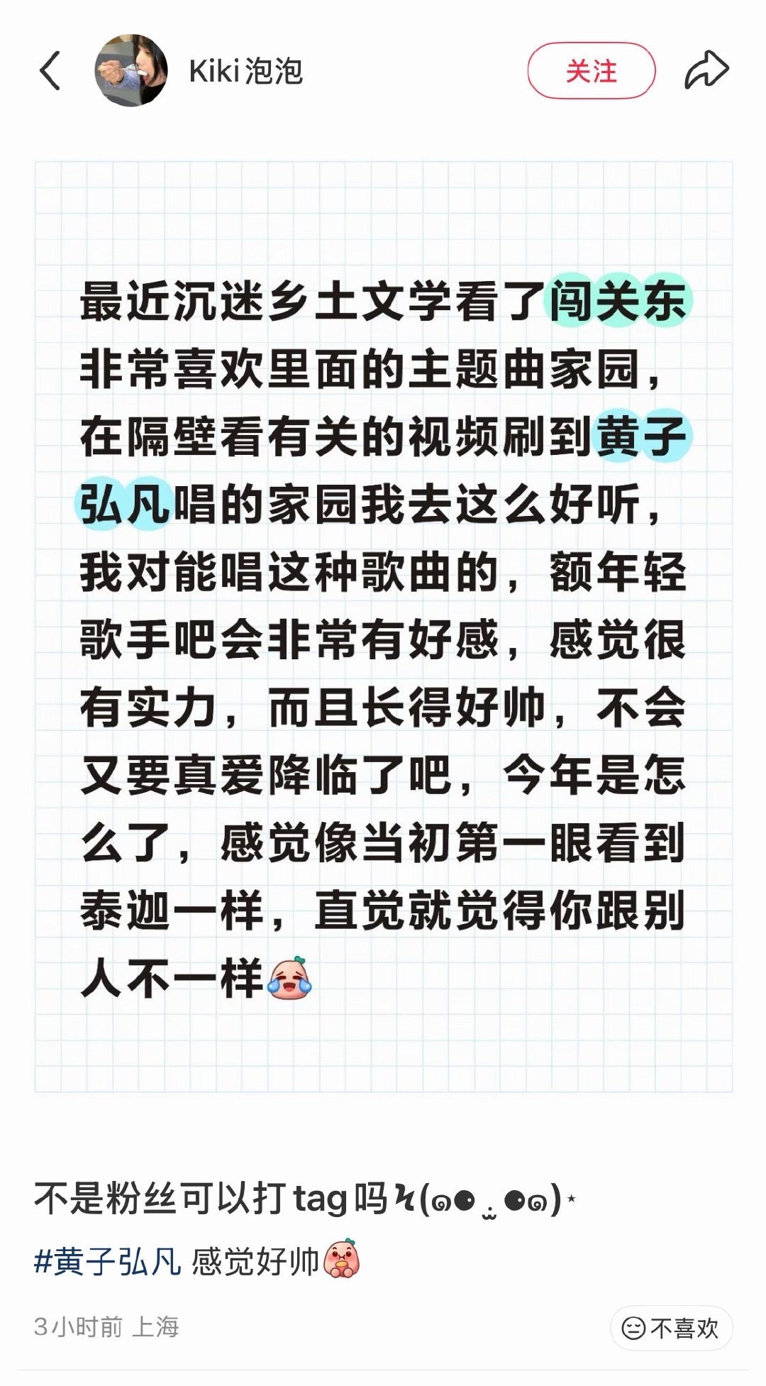 实力在线 稳稳吸粉[干饭人] 
弘凡唱的歌就是越品越有呀 ​