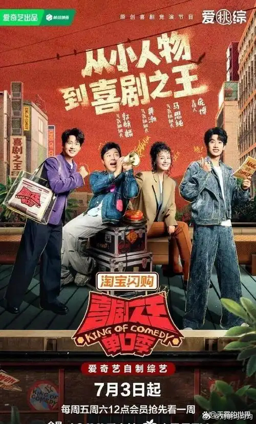 🔥🔥8月23日更新合集🔥🔥
✔ 师兄太稳健.更11集
✔ 我们的少年时代2.更20集
✔ 忙忙碌碌寻宝藏 第二季.更8.23期
✔ 说唱巅峰对决2026.更8.23期
✔ 喜欢你我也是 第六季.更8.23期
✔ 喜剧之王单口季 第三季.更8.23期
✔ 披荆斩棘2026.更8.23期
✔ 心动的信号 第九季.更8.23期
✔ 一饭封神 第二 ​