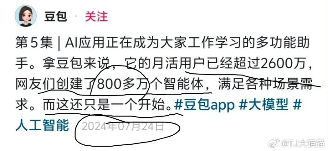 #反对豆包智能体一刀切下架[超话]# 你自己看看会觉得讽刺吗我请问两年前说“八百多万智能体只是个开始”，两年后就把用户心血连夜打包下架，合着当初把用户创作当引流招牌，转头就掀桌子不认账，合着贵平台的“开始”，就是为了现在说没就没的“结束”铺路啊，好一个操作，我小网 ​