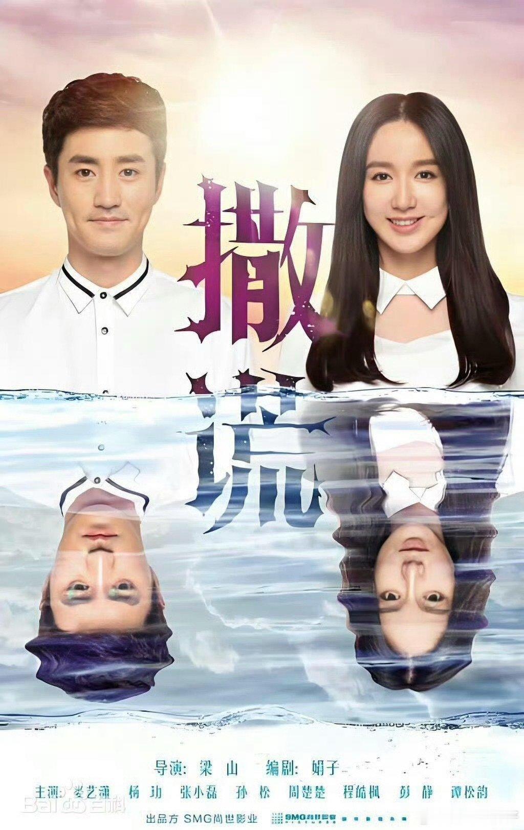 别对爱撒谎（请对我说谎）  首更1-4集 👇🏻
杨玏 娄艺潇 ​