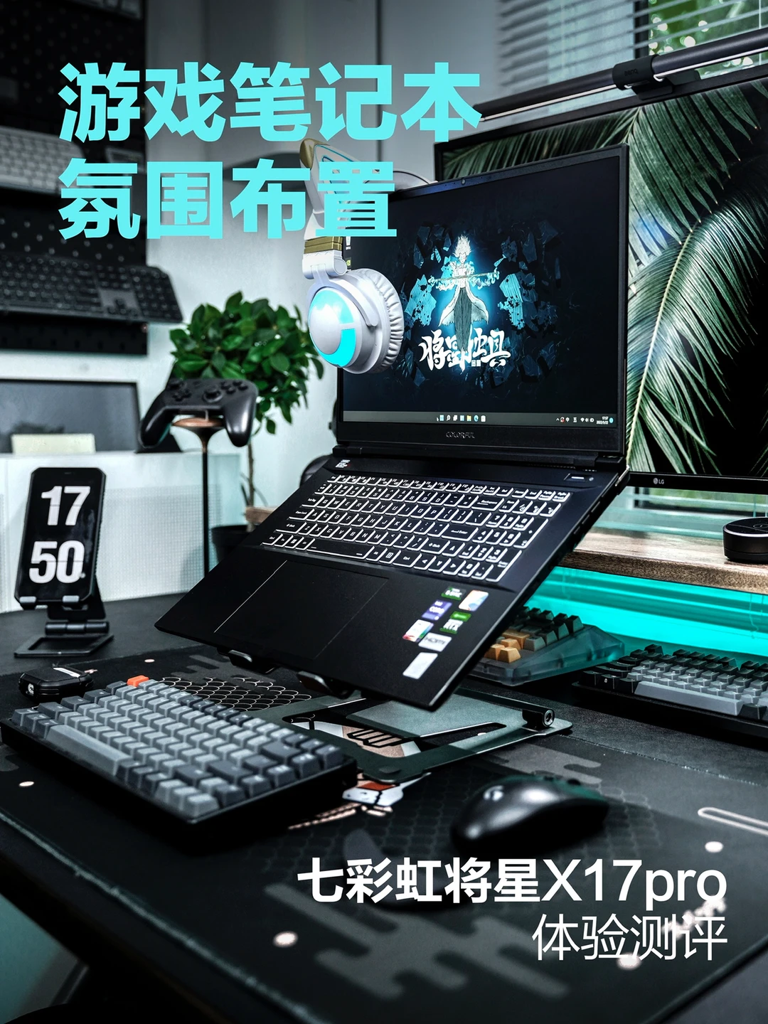 桌面分享|打造氛围感的游戏桌搭布置