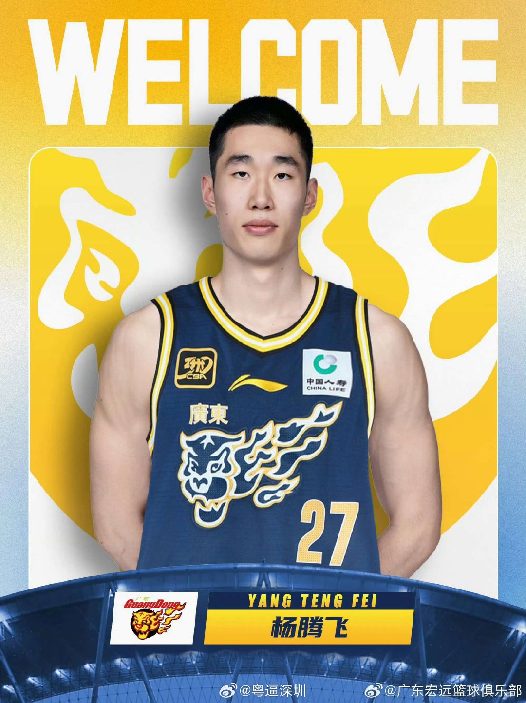 #杨腾飞加盟广东宏远# 杨腾飞加盟广东宏远已正式落地——这位24岁的前吉林东北虎大前锋以租借形式加盟，身披27号战袍，已于8月31日完成新赛季CBA注册。 ​​​