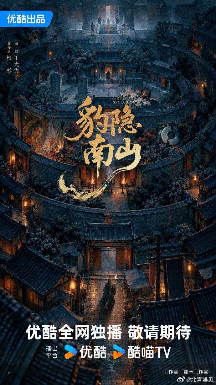 【#龚俊宋轶合作#】#豹隐南山全阵容官宣# 9月15日，龚俊与宋轶正式官宣合作古装悬疑剧《豹隐南山》，龚俊饰演行事乖张的神秘囚徒闻玦，为领衔主演；宋轶饰演谢柔甲，以“特别出演”身份加盟，这是两人首次搭档。期待[爱慕]（07L） ​