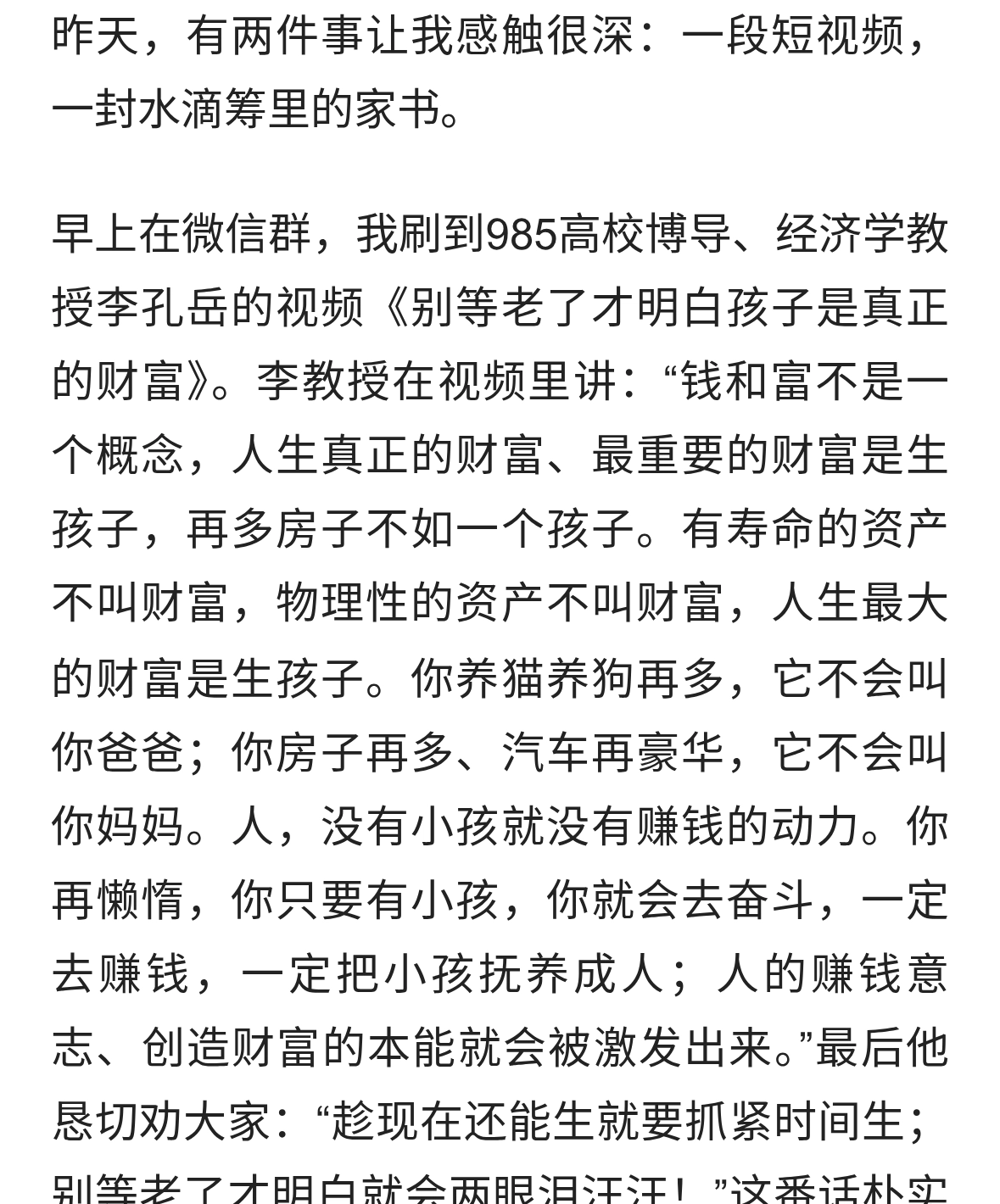 从“催生视频”到“救母筹款”：两件事道出的生命之重