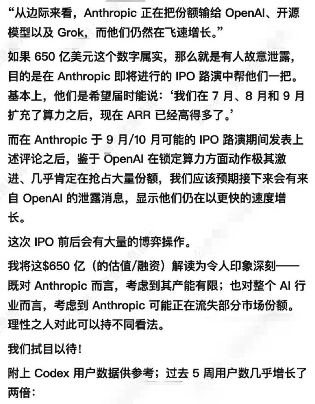 大佬解读到位，先抑后扬操作。 ​​​​

openai数据暴增，grok数据暴增。

全行业都在大暴增，波动就是买入机会。 ​​​​