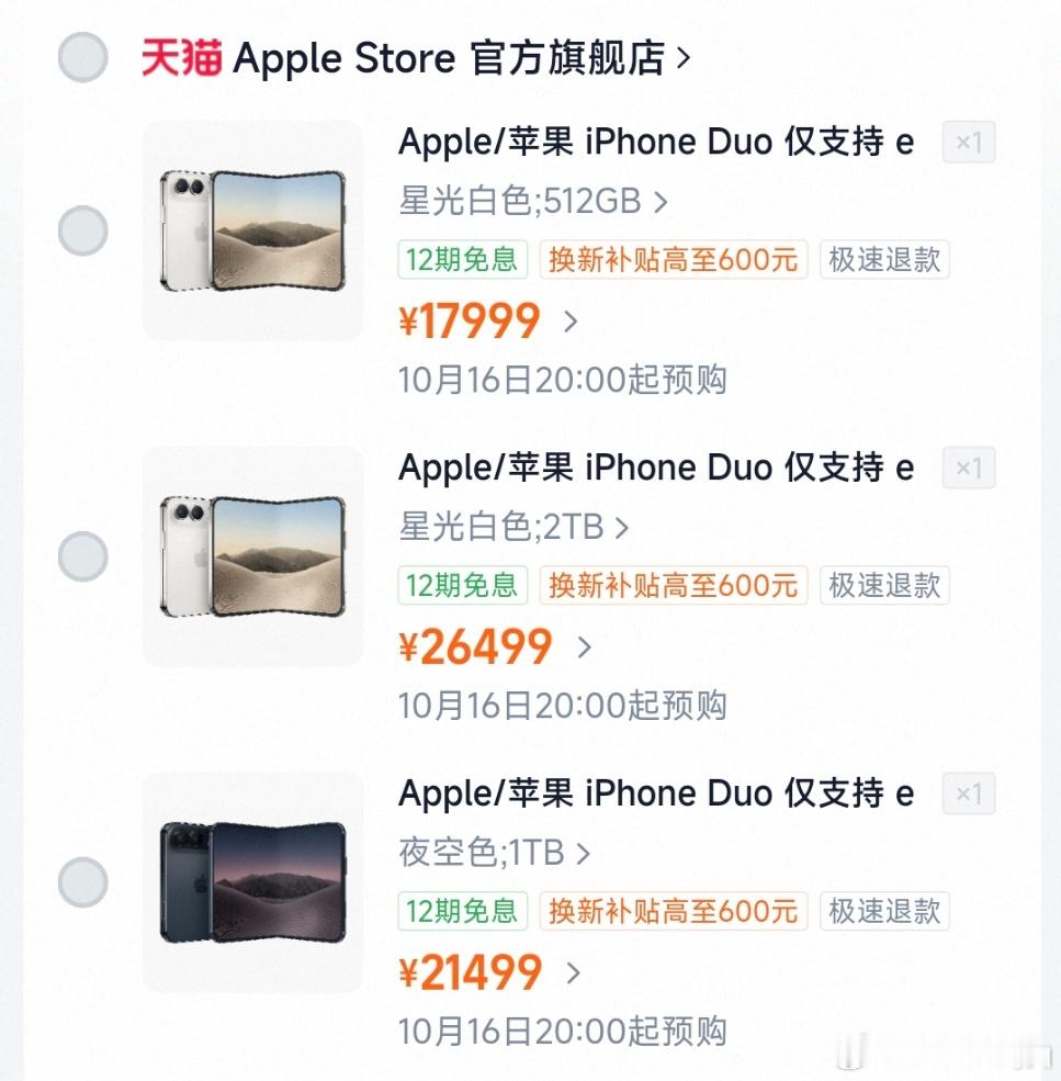 #天猫双11##双11上淘宝更优惠#  

iPhone Duo终于首发✨天猫购机新思路！不跟风不踩坑｜存储+换新超全攻略
 
苹果首款折叠屏 iPhone Duo 正式登场！！🔥
双屏形态彻底改写iPhone体验，外屏便携、大屏震撼，办公、追剧、拍照、分屏多任务直接越级。
 
首发新机价格不低，很多人第一次买折叠iPho ​
