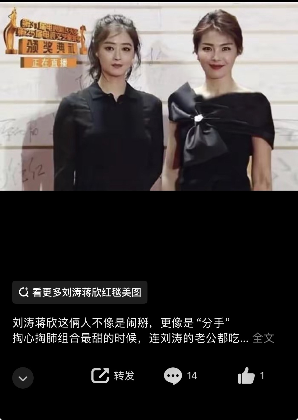 刘涛和蒋欣怎么了我心目中《后会友期》最应该邀请的嘉宾其实是刘涛和蒋欣[捂嘴哭]，好久没有看到刘涛和蒋欣互动，虽然不知道她们之间怎么了，但是很想再看到刘涛和蒋欣同框，幻想一下《后会友期》邀请她们两位来参加的话，我真的会哭亖[捂嘴哭]