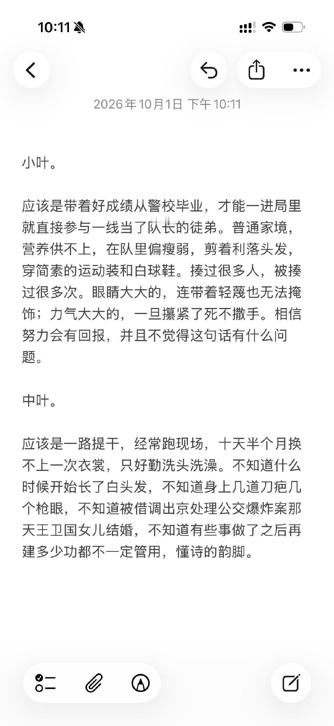 “忠诚”这么重的两个字，叶姓却很纤细。 ​