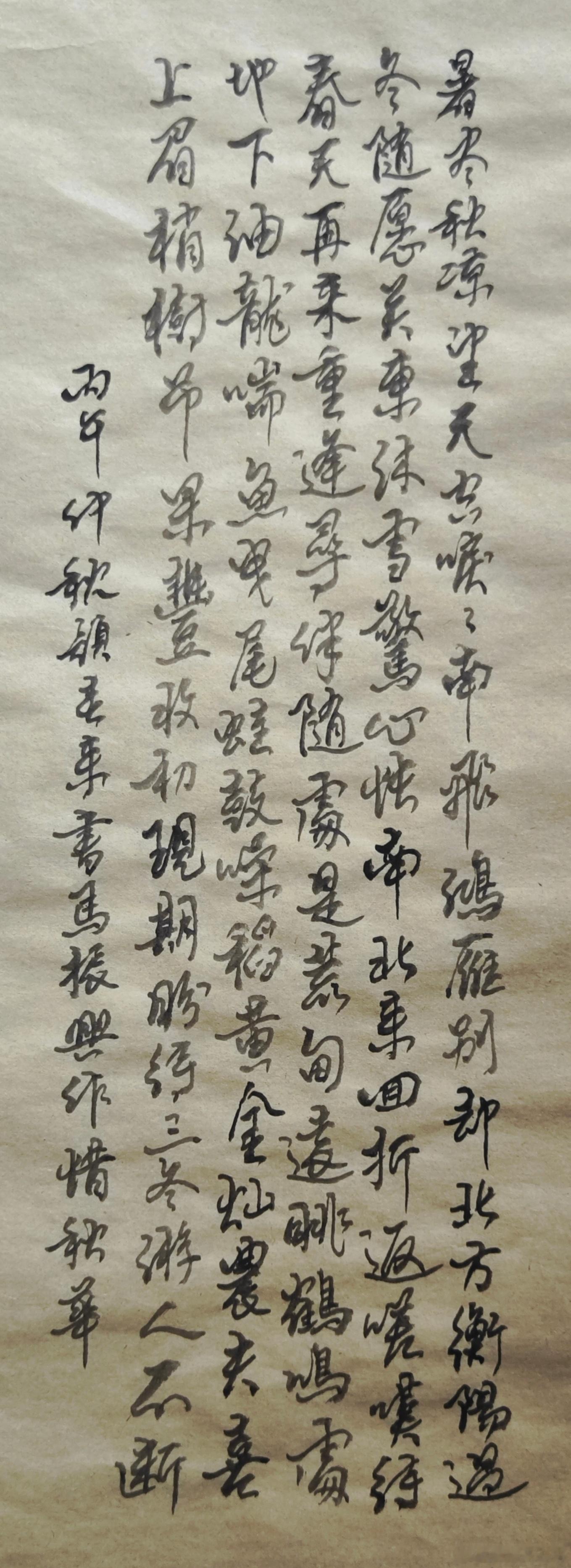 书法篆刻[超话] 惜秋华 ​​​