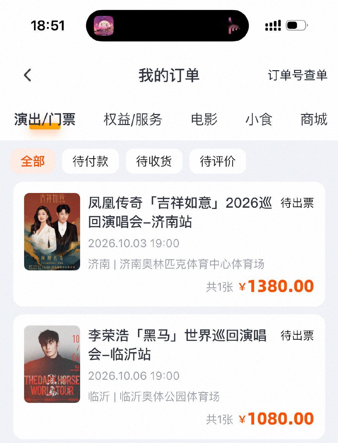嘿嘿幸福倒计时⏳ ​