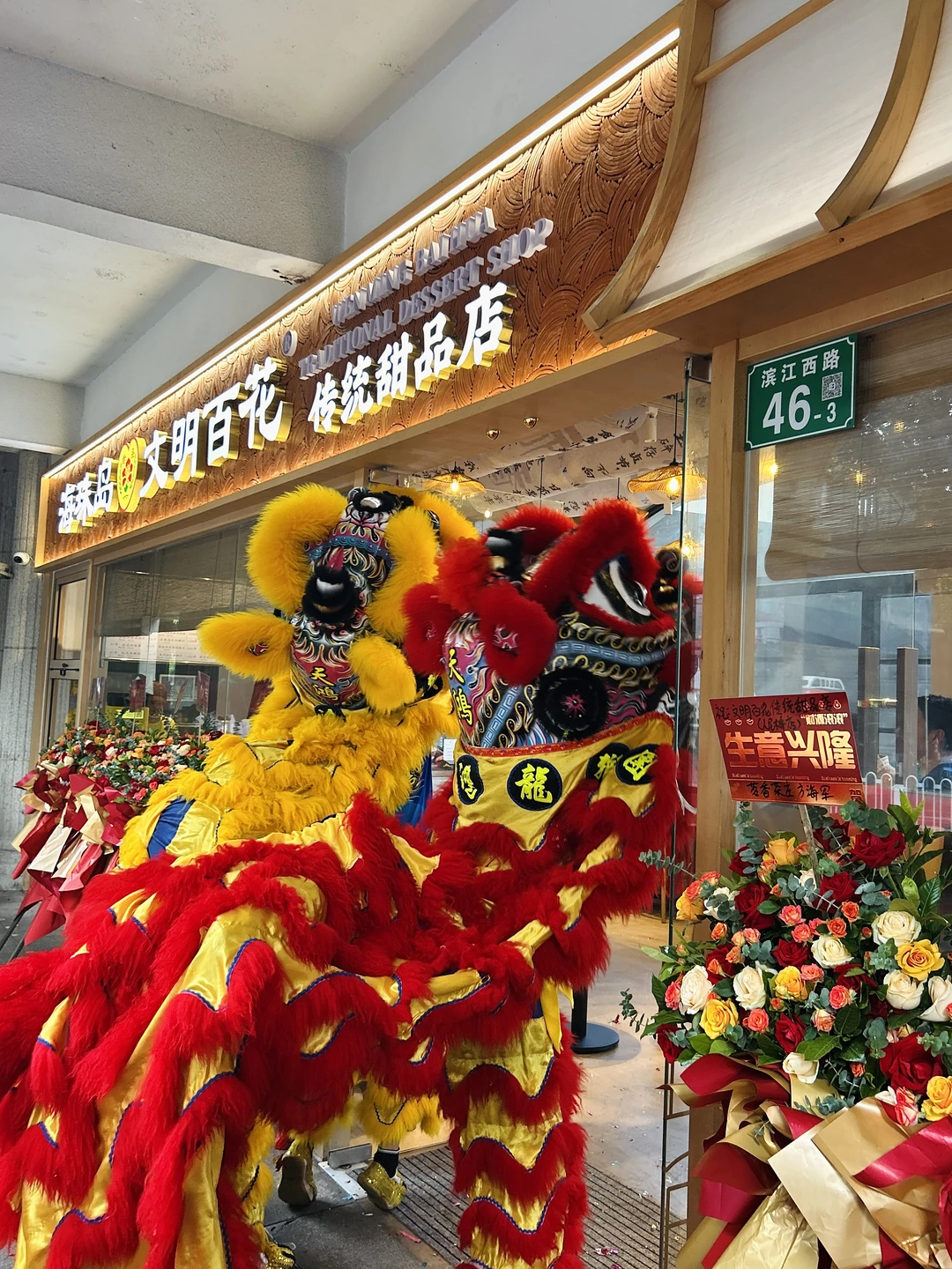 广州📍醒狮开市🔥 文明百花海珠新店来袭‼️
	
广州老牌糖水人民桥店终于开了