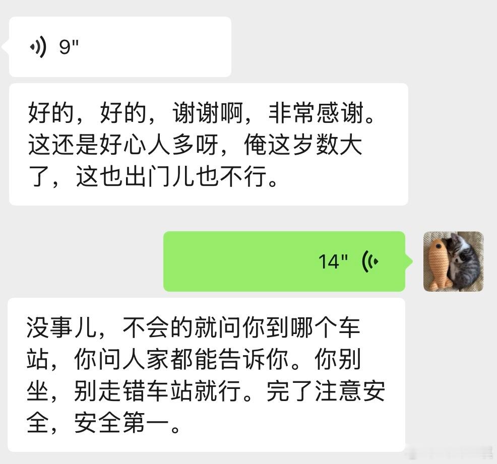真的平等的喜欢每个家里那边的人，虽然这次返校火车停运了很倒霉，但是一想起这次回学校遇到的每个人就感觉心里暖暖的。陌生的阿姨还给我煮鸡蛋还有小番茄吃，告诉我以后毕业了怎么择业。碰见了一个叔叔带着一位年纪很大的老人要去榆林打工，叔叔年纪和我爸岁数差不多，当时真的很心疼，我还带他俩在北 ​