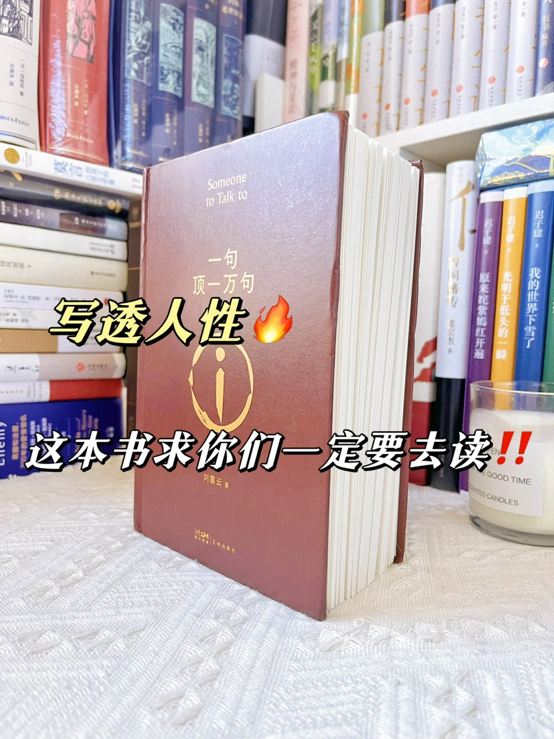 字字戳心啊😭读完这本书真的大彻大悟‼️