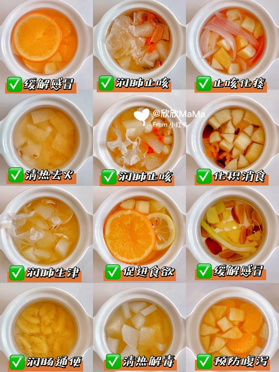 宝宝水果食疗汤｜增强体质少生病✅润肺止咳