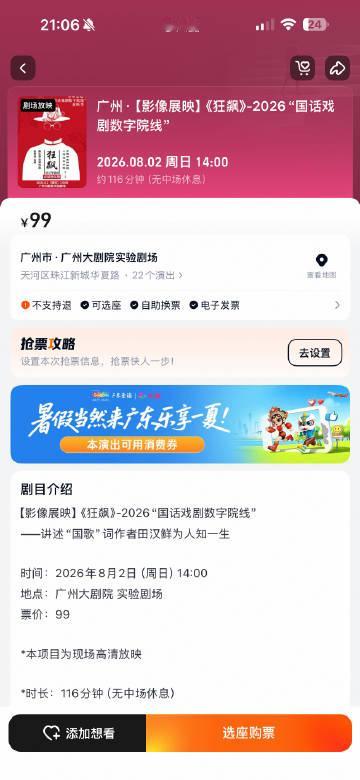我想看。。。