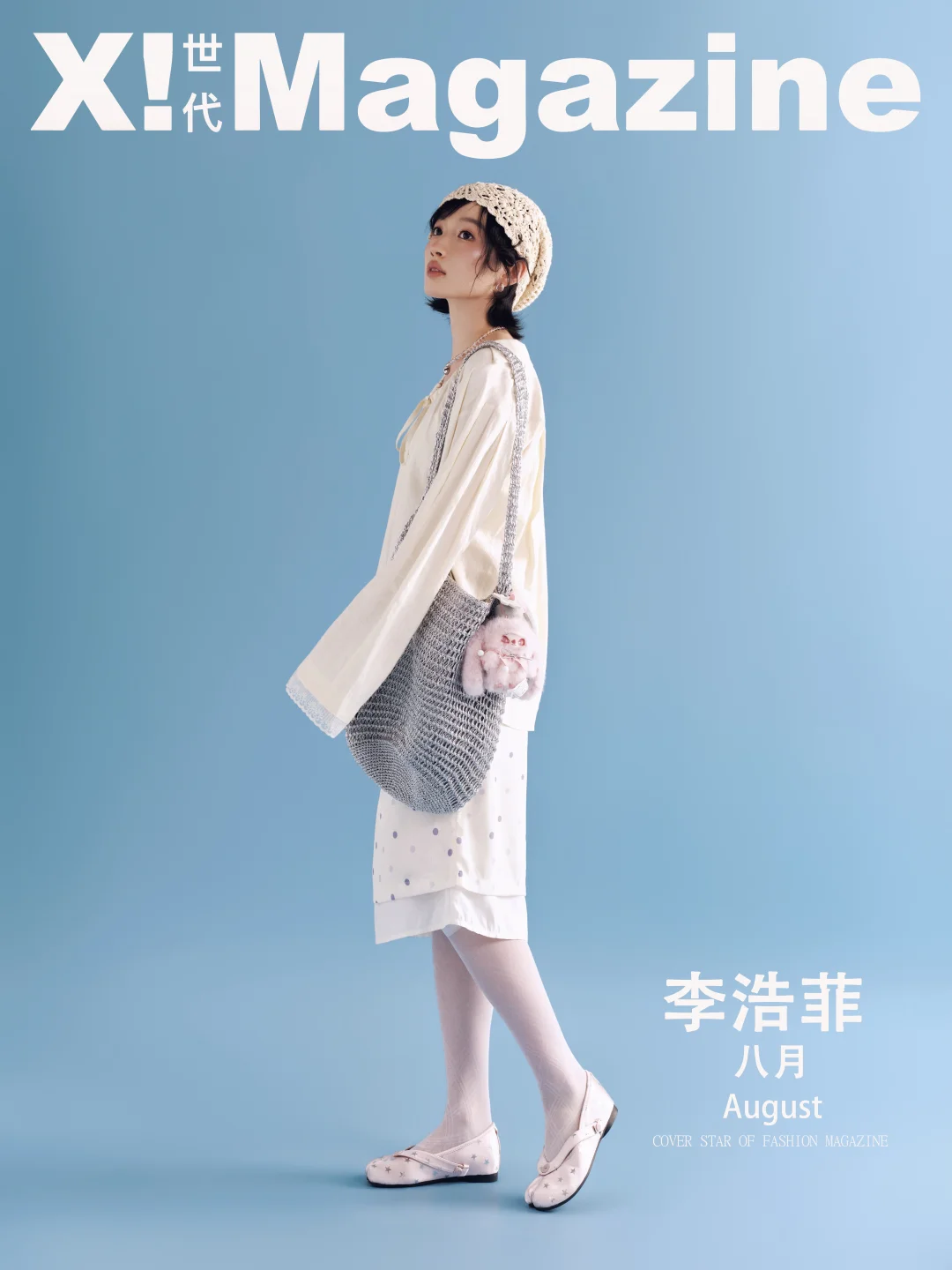 李浩菲