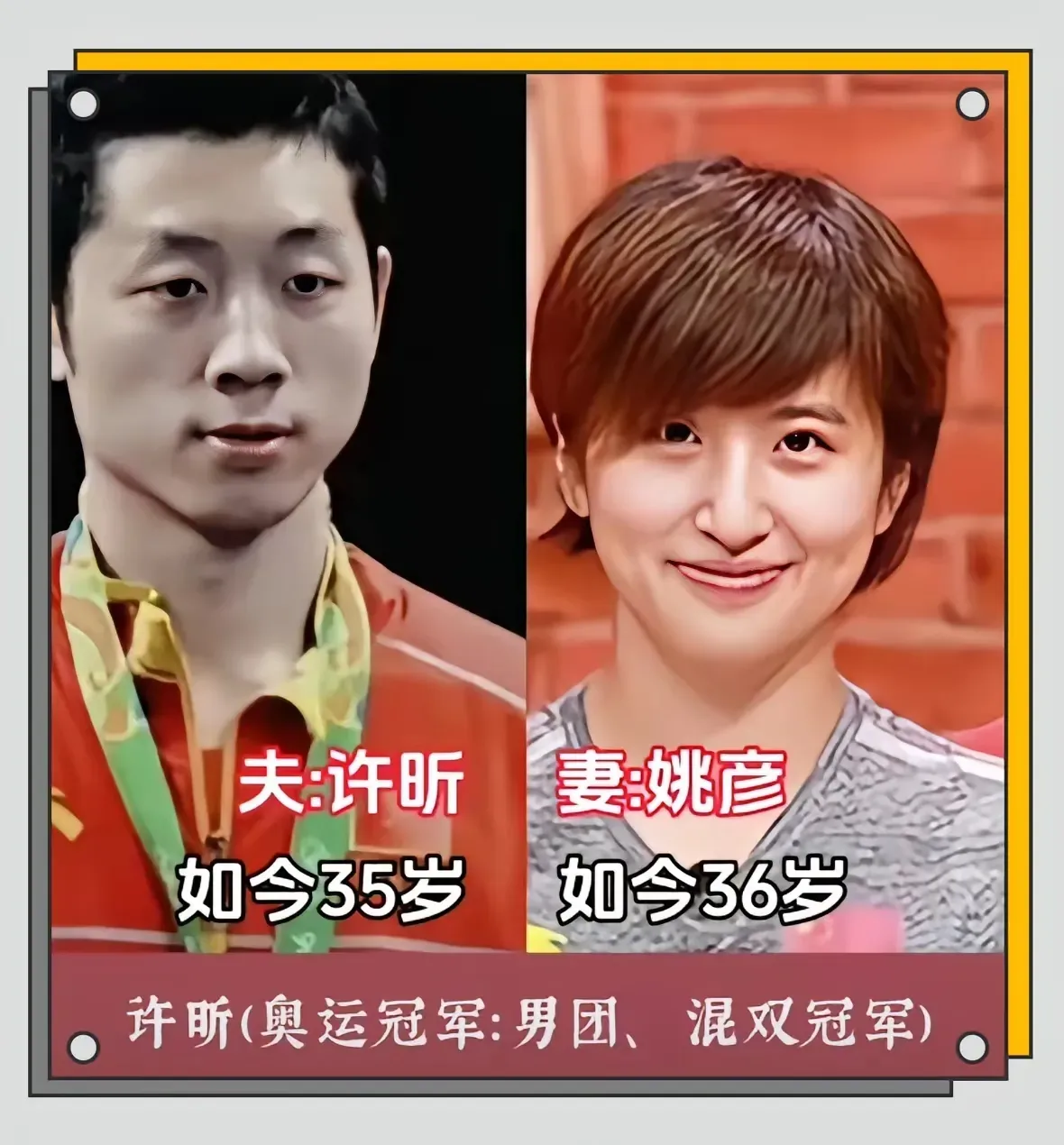 英俊的许昕和妻子同框，夫妻恩爱 英俊的马龙和妻子同框，夫妻恩爱 漂亮的...